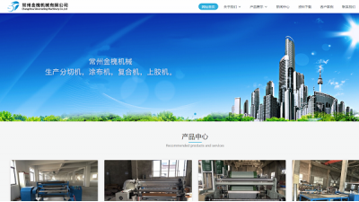 常州金槐机械设备有限公司