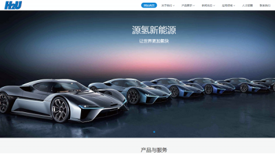 江苏源氢新能源科技股份有限公司